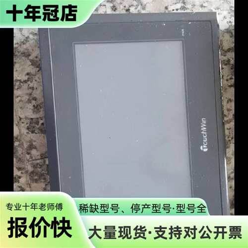 议价信捷触摸屏 TG765-MT ，，，2个 可维修翻新