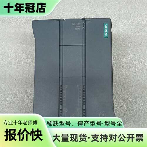 议价SIMATIC S7-1200 CPU模块，型号6ES可维修翻新