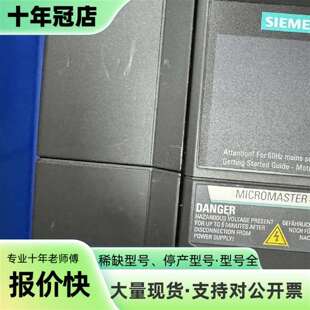 议价Micromaster 440 6SE6440-2UC可维修翻新