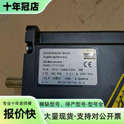 议价库卡机器人电机KK4EY-YYYY-033实可维修翻新