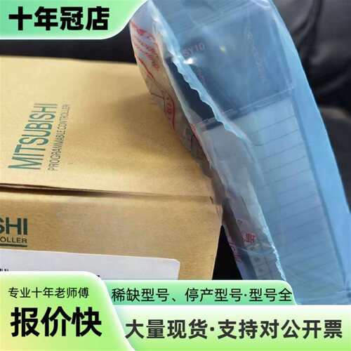 议价三菱PLC A1SHCPU A2SHCPU A2USHCPU可维修翻新