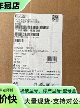 议价g120c 5.5kw 仅拆封 没上过机可维修翻新