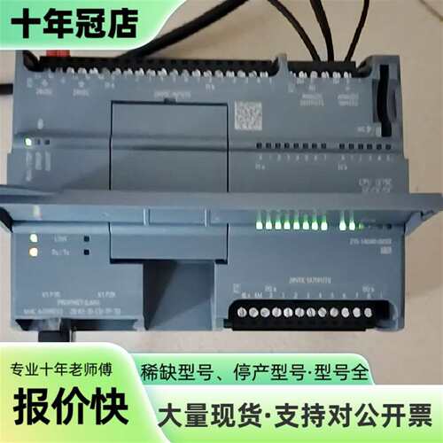 议价S7-1200 CPU 1215C DC/DC/DC可维修翻新