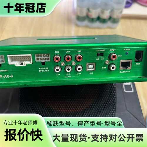 议价DSP交叉火力 CF-A6-8 接口丰富可维修翻新