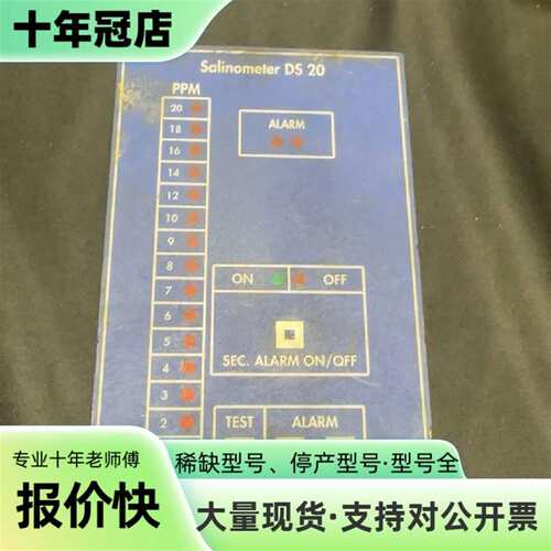 议价Alfa+Laval+Salinometer+DS-20盐度可维修翻新