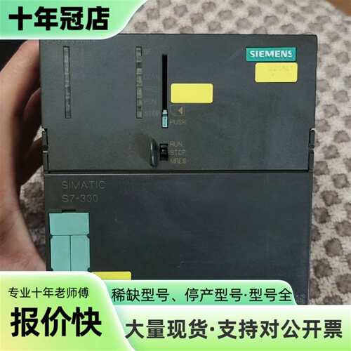 议价SIMATIC S7-300 CPU模块 6ES7 3可维修翻新