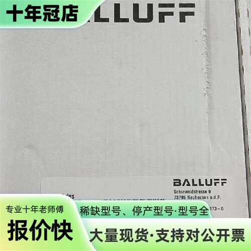 议价巴鲁夫BALLUFF I/O模块，型号BNI0可维修翻新