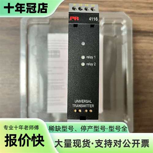议价PR 4116 PR4116，隔离放大器，原可维修翻新