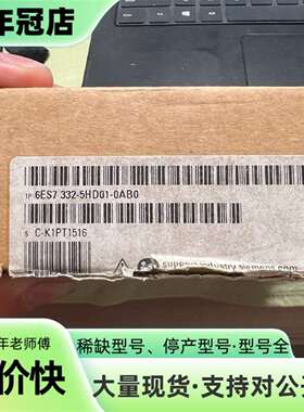 议价332-5hd01 仅拆封 没有上过机可维修翻新