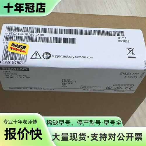 议价6ES7153-2BA82-0XB0   6ES7 153-可维修翻新