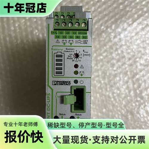 议价PHOENIX CONTACT QUINT-UPS/可维修翻新