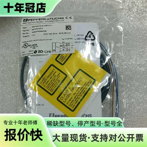 议价倍加福传感器OBT300-R100-2EP-IO-L可维修翻新