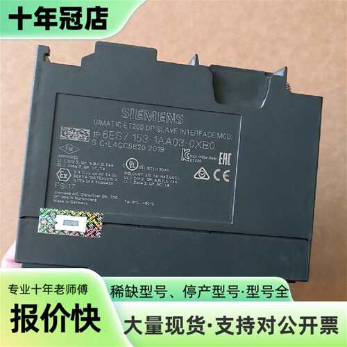 议价SIMATIC ET 200M模块，型号6ES7 15可维修翻新