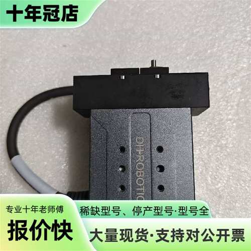 议价DH Robotics工业电爪PGE-50-40-Q-S-M可维修翻新