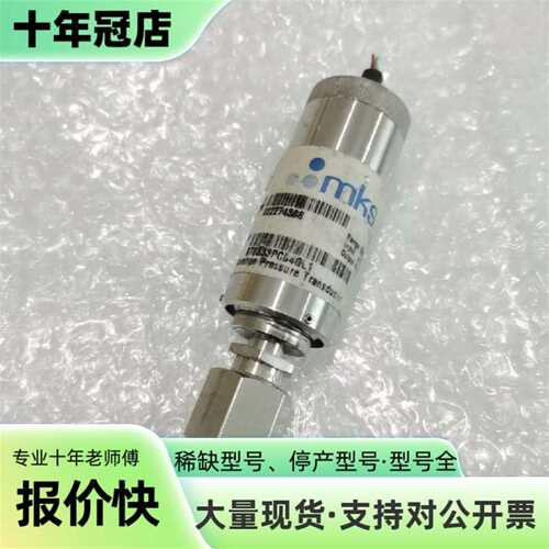 议价870B33PCB4GL1MKS真空计 3000ps可维修翻新