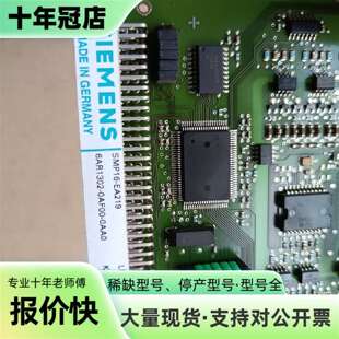 议价板卡smp16-ea219可维修翻新
