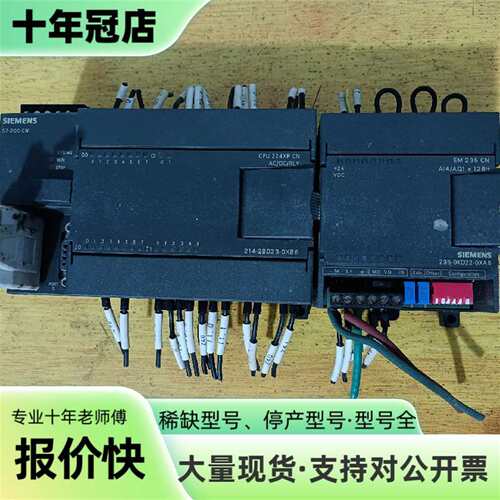 议价CPU224XPCN+EM235CN可维修翻新
