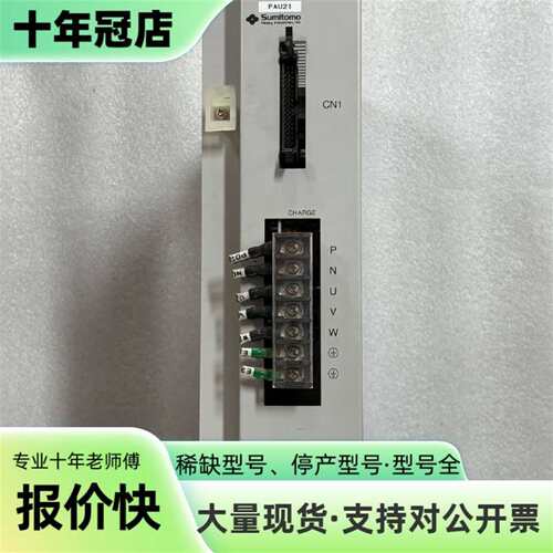 议价住友伺服驱动器UMC552000-01可维修翻新