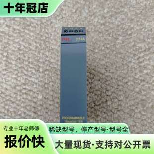 议价PR 5114A PROGRAMMABLE  TRANSMI可维修翻新