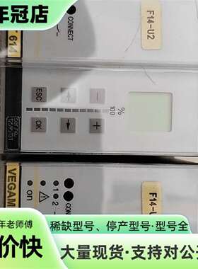 议价VEGEMITE 614，两个，威格控制器可维修翻新