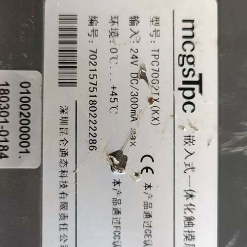 议价昆仑通态触摸屏TPC7062TX(KX)，24V供电，带US可维修