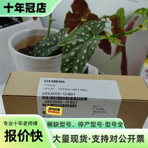 议价6AV3505-1FB01    6AV3 505-1FB0可维修翻新