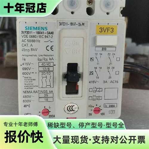 议价3VF3311-1BX41-0AA0断路器可维修翻新