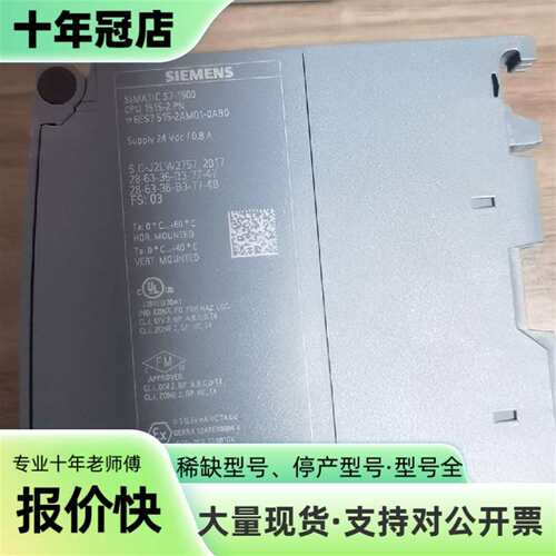 议价SIMATIC S7-1500 CPU模块可维修翻新