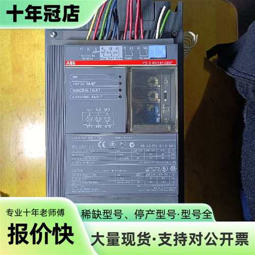 议价ABB软启动器PSS-85／147-500F可维修翻新