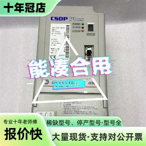 议价AB伺服驱动器2003-CSDP-30BX2可维修翻新