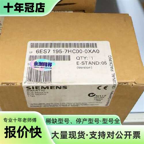 议价6ES7 195-7HC00-0XA0 SIM可维修翻新