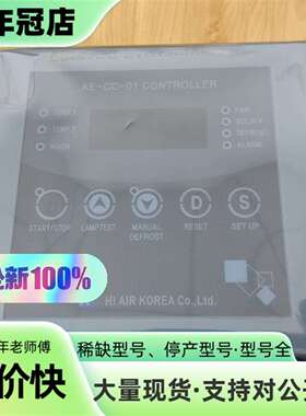 议价HI AIR 冷库用控制器 AE-CC-01，可维修翻新