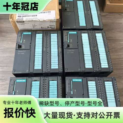 议价999新SIMATIC S7-300系列CPU模块可维修翻新