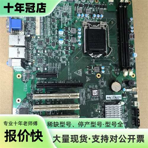 议价研祥ECO-1816V2NA(C)-6COM工控主板可维修翻新