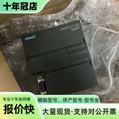 议价CPU ST20可维修翻新