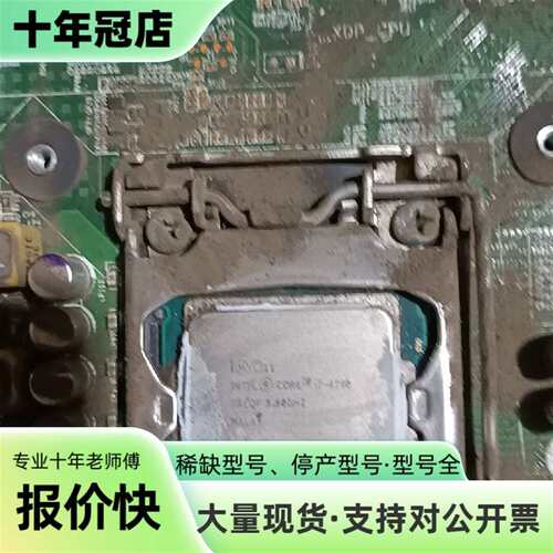 议价cpu 17 4790实物拍摄可维修翻新