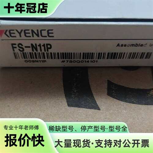 议价KEYENCE光纤放大器 FS-N11P可维修翻新