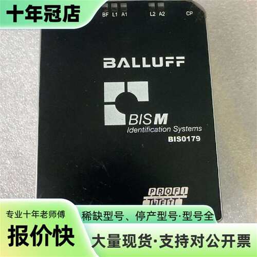 议价巴鲁夫 具有RS232和现场总线接可维修翻新