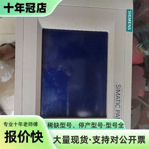 议价触摸屏TP170A触摸屏6AV6 545-0BA15-可维修翻新
