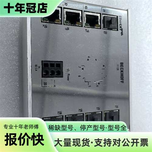 议价信福以太网工业交换机  CU1128-可维修翻新