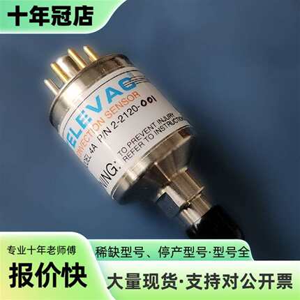 议价Televac 2-2120-001 4A 1/8” NPT可维修翻新