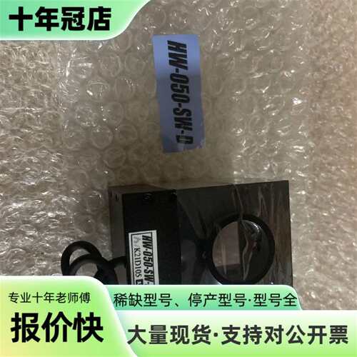 议价HW-050-SW-D光源，一个可维修翻新