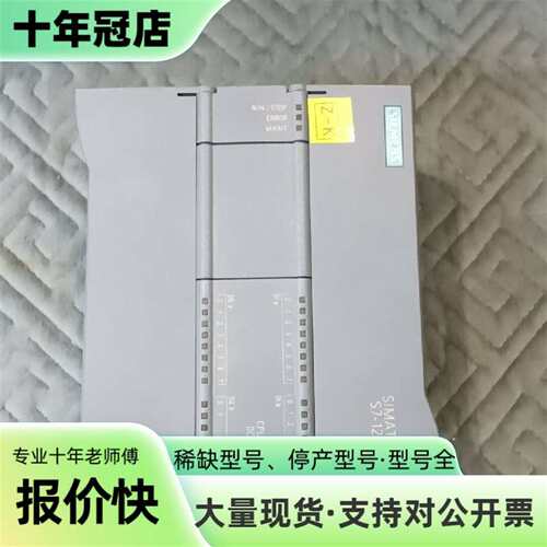 议价S7-1200 CPU模块，型号6ES7 214-1A可维修翻新