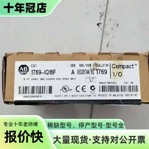 议价AB罗克韦尔Compact I/O模块，型可维修翻新