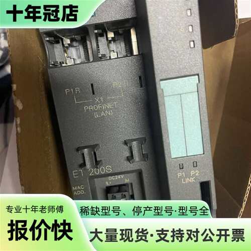 议价ET200S接口模块，型号6ES7 151-3BA可维修翻新