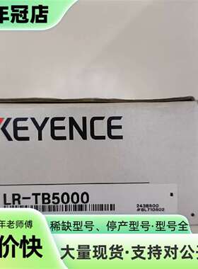 议价KEYENCE LR-TB5000激光传感器，可维修翻新
