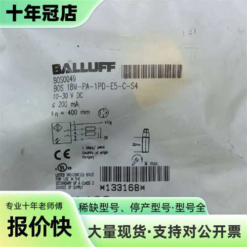 议价巴鲁夫  BOS 18M-PA-1PD-E5-C-S4  B可维修翻新