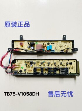 小天鹅洗衣机电脑板TB75-V1058DH/8168DS/1268DS/Q1098DS控制主板