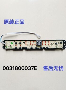 海尔洗衣机电脑板XQBM35-168B/168A/168MY电路板主板0031800037E
