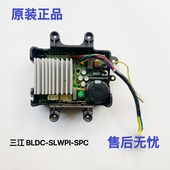 SLWPI 滚筒洗衣机电机马达BLDC SPC变频板 500适用小天鹅美 BPM
